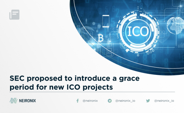 SEC proposed to introduce a grace period for new ICO projects