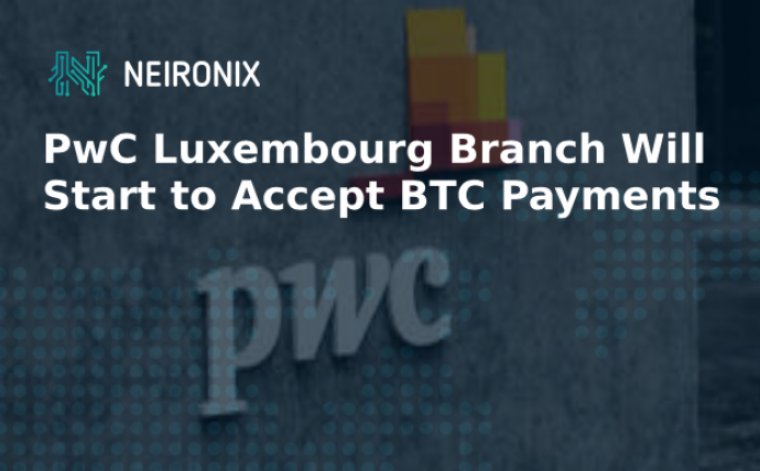 PwC Luxembourg Branch Will Start to Accept BTC Payments&nbsp;