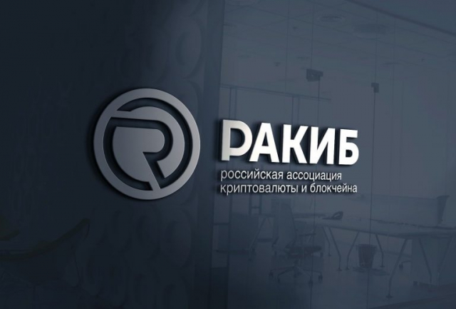 РАКИБ будет судиться с интернет-корпорациями после запрета рекламы криптовалют