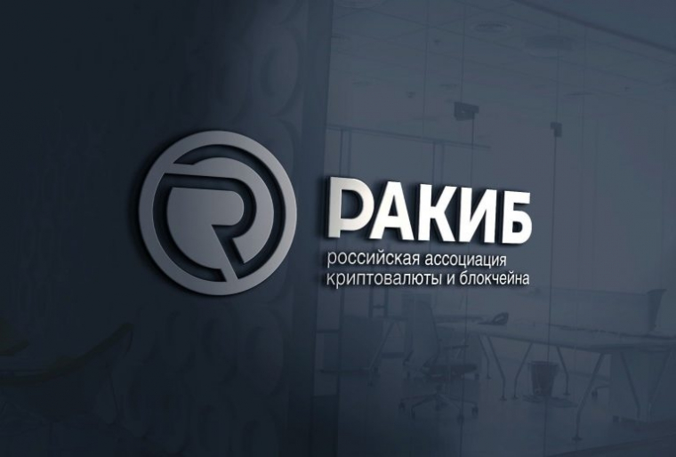РАКИБ будет судиться с интернет-корпорациями после запрета рекламы криптовалют