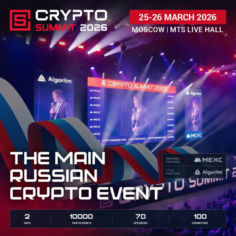 The Russian crypto industry will unite at the VIII Crypto Summit!