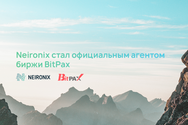 Neironix стал официальным агентом биржи BitPax