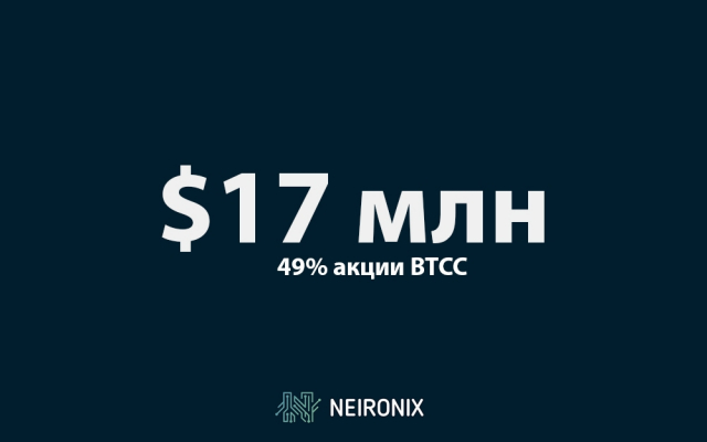 Value Convergence намерена приобрести долю в майнинг-пуле BTCC за $17 млн 