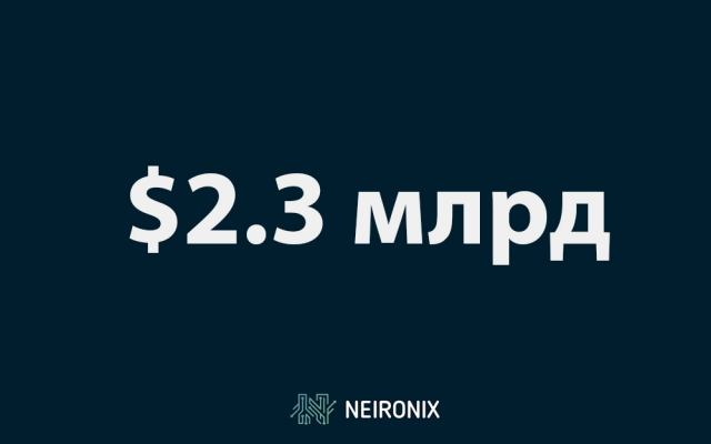 Инвесторы потеряли $2,3 млрд в результате взломов и других атак на криптобирж