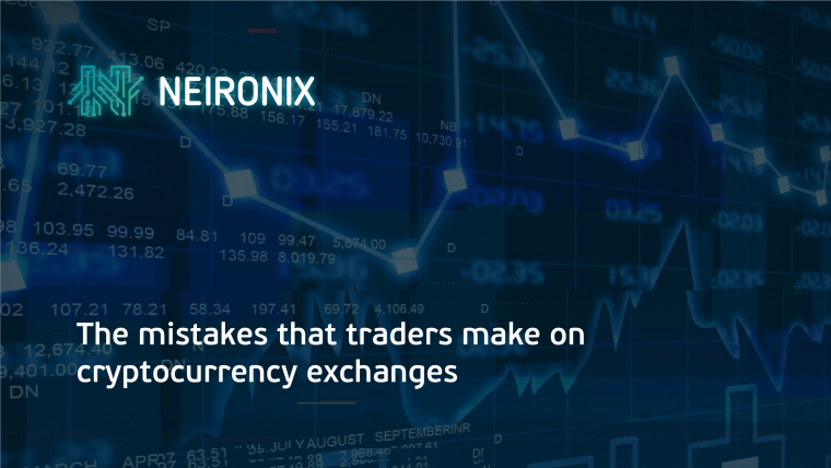 The mistakes that traders make on cryptocurrency exchanges