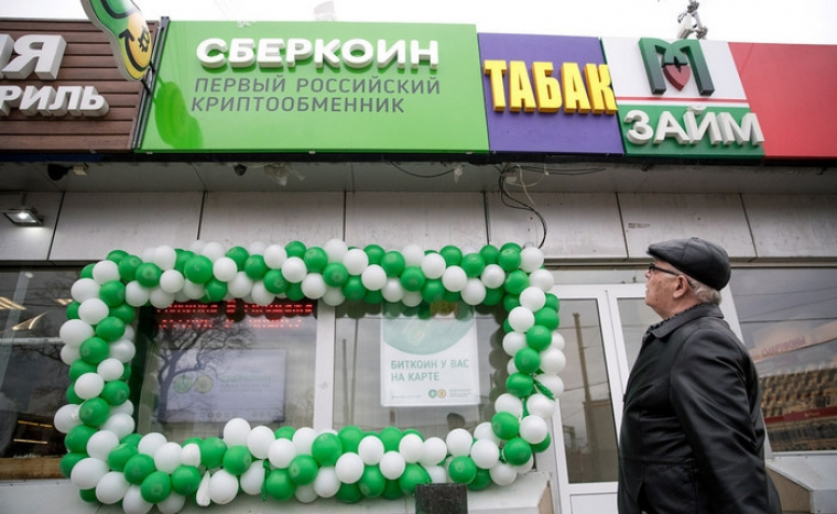 Первый российский криптообменник "Сберкоин" открылся в Москве