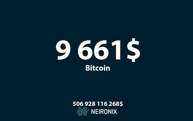 Биткоин закрепился выше 9 500$ и продолжает рост