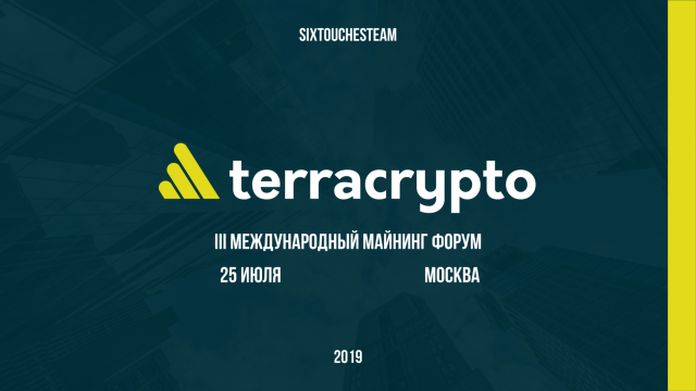 TerraCrypto часть III. Оттепель: куда растем?