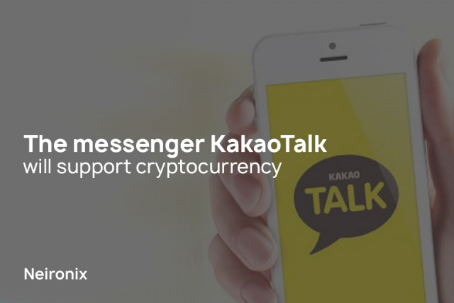 The messenger KakaoTalk will support cryptocurrency