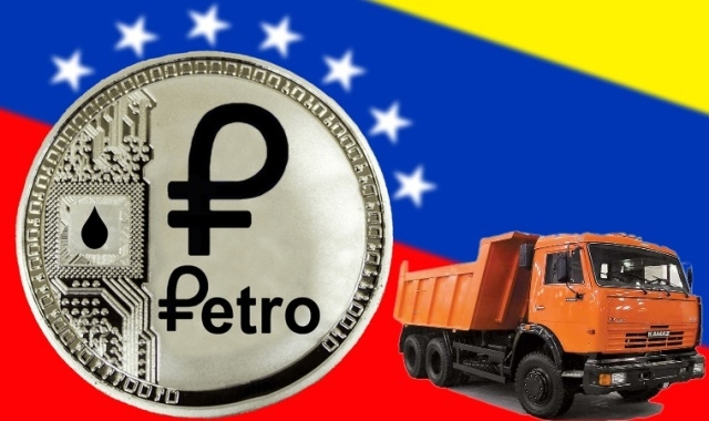 КамАЗ не планирует продавать запчасти за криптовалюту El Petro