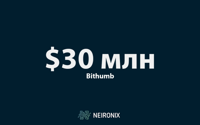 Криптобиржа Bithumb понесла убытки в&nbsp; $30 млн в результате хакерской атаки