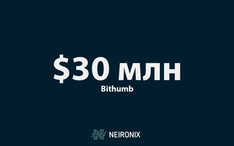 Криптобиржа Bithumb понесла убытки в $30 млн в результате хакерской атаки