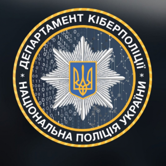 Киберполиция Украины поддерживает легализацию криптовалют