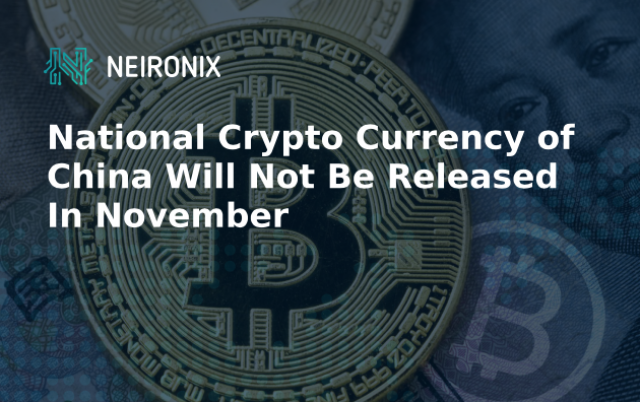 National Crypto Currency of China Will Not Be Released in November