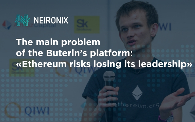 The main problem of the Buterin’s platform: «Ethereum risks losing its leadership»