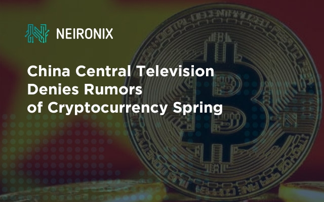 China Central Television Denies Rumors of Cryptocurrency Spring