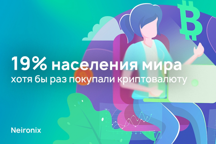 Исследование: большинство людей по-прежнему не доверяют цифровым активам