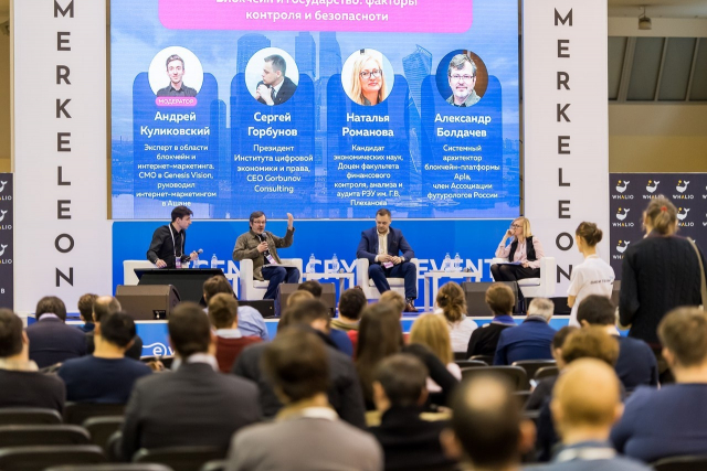 Блокчейн-конференция CryptoEvent RIW - впервые в рамках Russian Internet Week