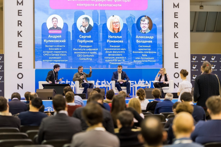 Блокчейн-конференция CryptoEvent RIW - впервые в рамках Russian Internet Week