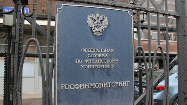 Росфинмониторинг будет контролировать оборот криптовалют