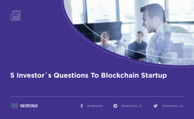 5 Investor`s Questions To Blockchain Startup