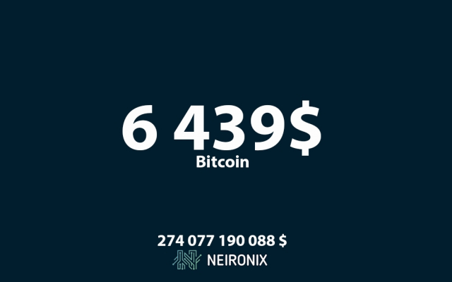 Аналитика курса биткоина на 14 июня: биткоин рухнул ниже $6 500