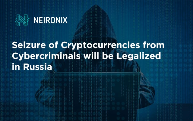 Seizure of Cryptocurrencies from Cybercriminals will be Legalized in Russia
