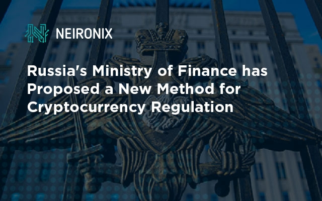 Russia`s Ministry of Finance has Proposed a Method for Cryptocurrency Regulation