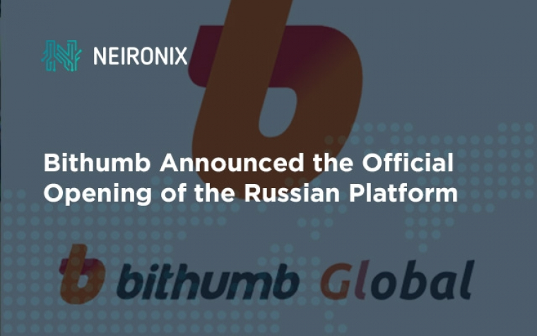 Bithumb Announced the Official Opening of the Russian Trading Platform