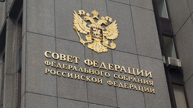 Совет Федерации РФ заслушал поправки в законопроект «О цифровых финансовых активах»
