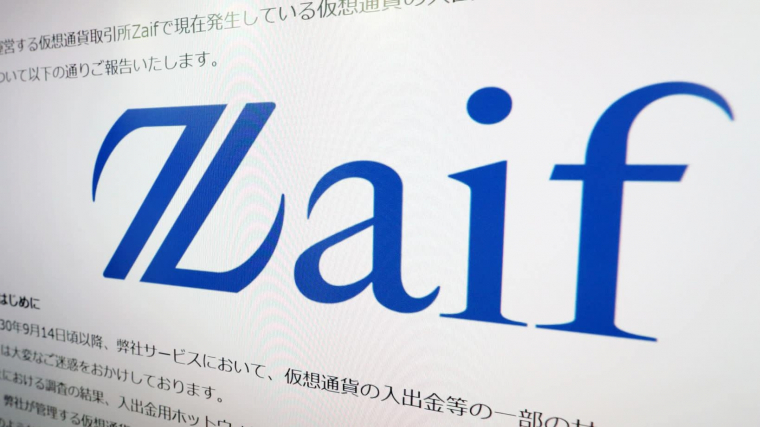 Zaif Crypto Exchange Reveals Takeover In New Hack Refund Plan