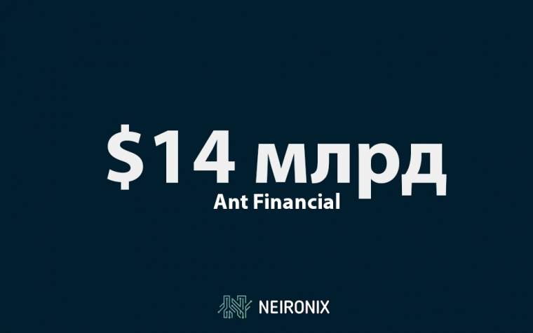 Подразделение Alibaba закрыла раунд финансирования Серии "С" с результатом в $14 млрд