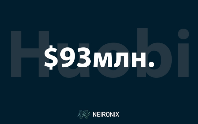 Криптовалютная биржа Huobi создает фонд с капиталом в $93 млн&nbsp;для поддержки блокчейн-стартапов