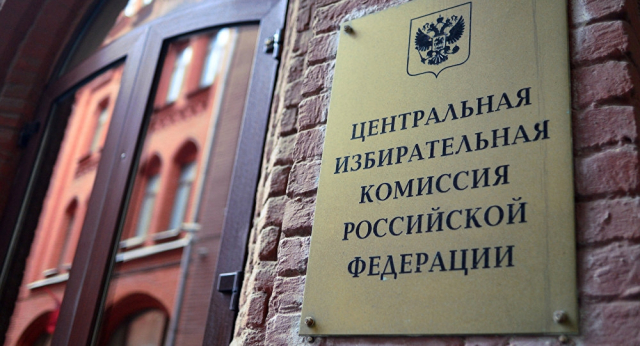 ЦИК РФ поддержала внедрение блокчейна в выборы