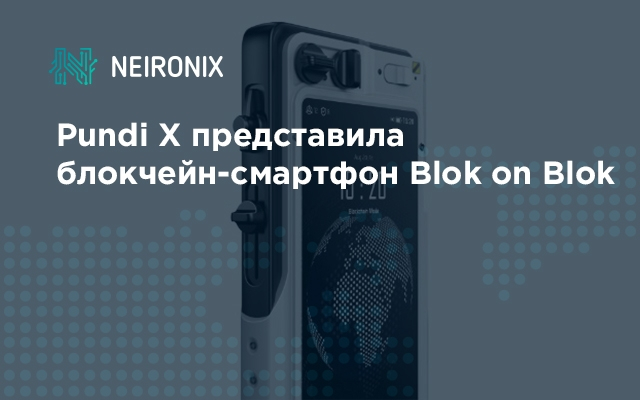 Pundi X представила блокчейн-смартфон Blok on Blok