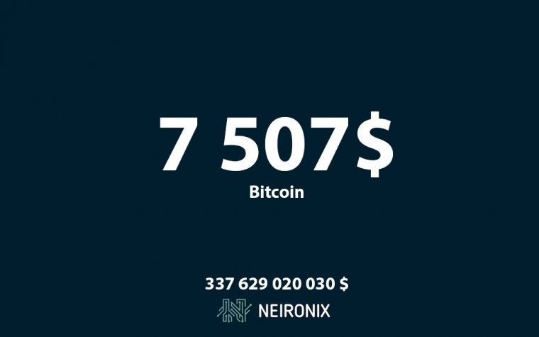 Аналитика курса биткоина на 27 мая: курс биткоина составляет $7 507