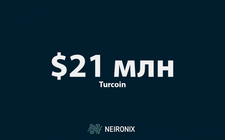 Создатели популярной в Турции криптовалюты Turcoin покинули страну вместе с $21 млн
